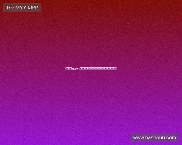 米兰体育appxz为用户提供世界杯赛事预测、赔率信息及专家推荐内容 米兰体育appxz为用户提供世界杯赛事预测、赔率信息及专家推荐内容
