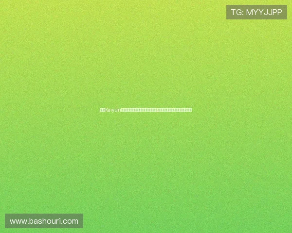 开云Kaiyun网站登录入口指南：快速访问世界杯主题体育报道与最新赛事资讯